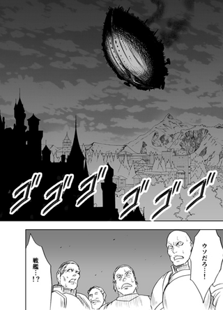 Illustration for article titled In the Latest Chapter Of... World War Blue (Part 5. Ch. 12-15)